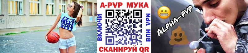 Купить закладки  Бердск  Альфа ПВП кристаллы 