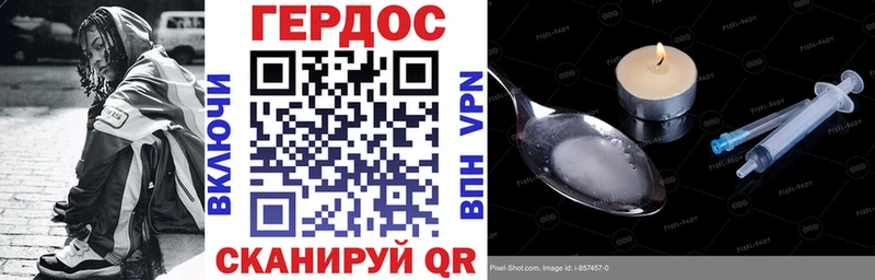 Героин герыч  Купить закладки  Бердск 