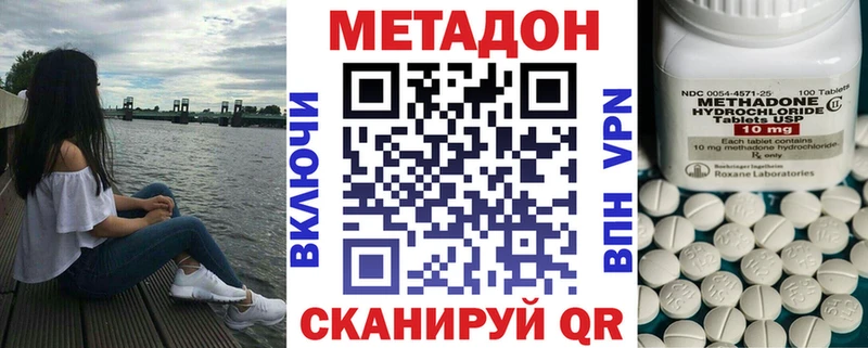 МЕТАДОН VHQ  Купить закладки  Бердск 